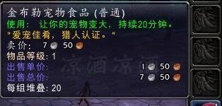 怀旧服风暴牛排图纸哪里出?【wlk风暴牛排怎么获得】