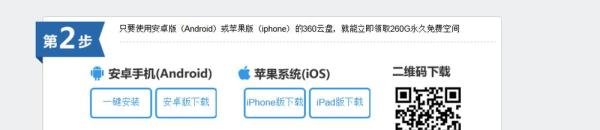 怎样领取360云盘1T免费网络硬盘