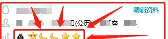 QQ怎样查看自己的Q等级