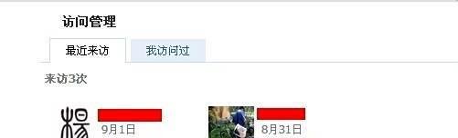 人人网怎么删除访问记录
