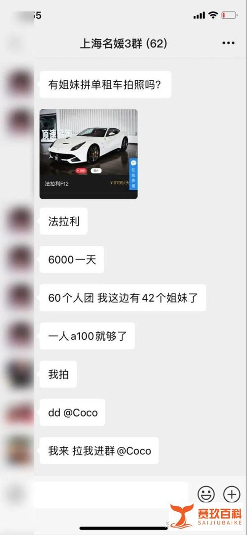 我潜伏上海“名媛”群，做了半个月的名媛观察者【转载】