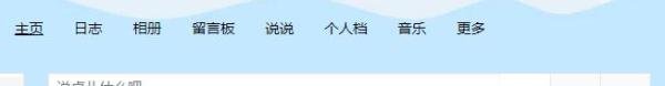 QQ空间动态不显示（被屏蔽）怎么解决？