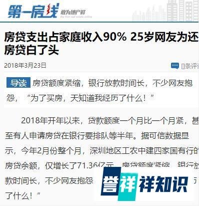 25岁因还房贷白了头，中国式买房出路究竟在何处？