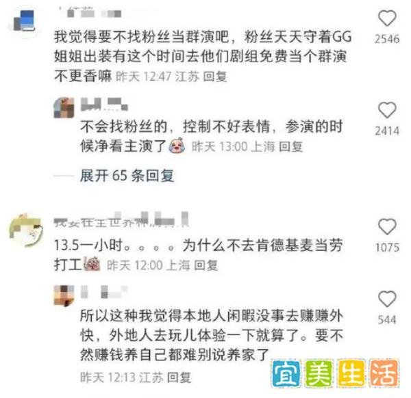 横店群演薪资大跳水：10小时仅135元，工会还要抽成10%！