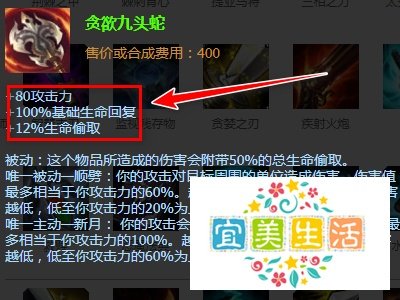 英雄联盟亡灵战神怎么出装备呢？