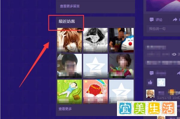 怎么匿名查看访问QQ空间