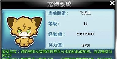 qq飞车开飞虎王技巧？