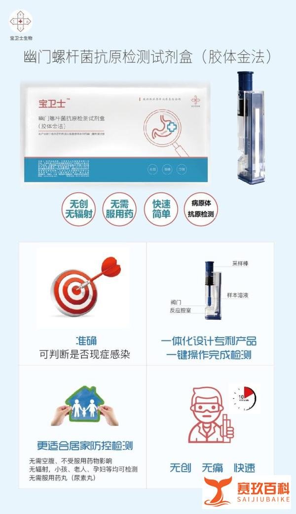 别让幽门螺杆菌 “潜伏”!家庭自测 + 防控指南请收好