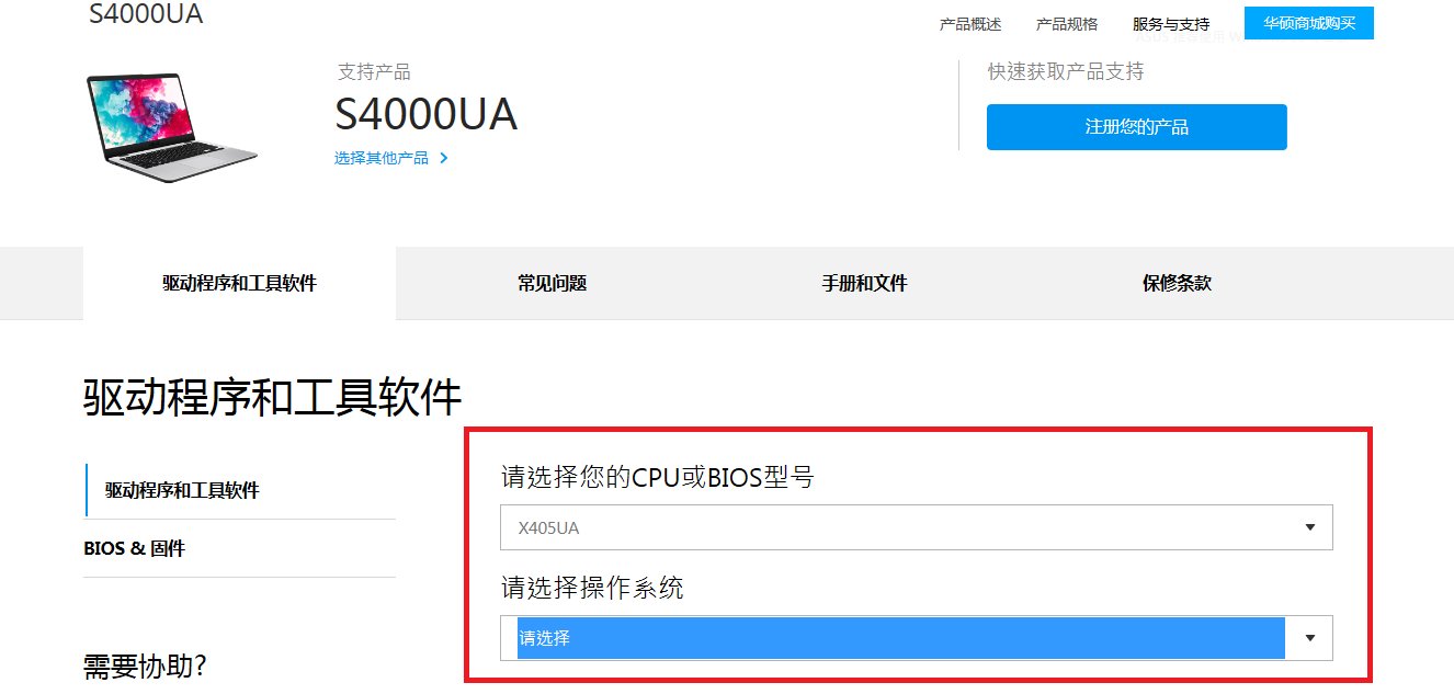 华硕官网驱动下载地址是多少?