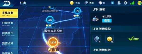 QQ飞车怎样退出车队