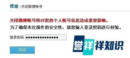 怎么关闭QQ微博