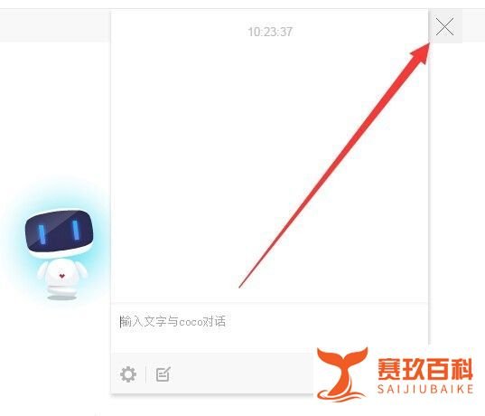 百小度怎么关闭,如何彻底关闭百小度