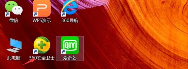 360电脑诊所在哪里打开