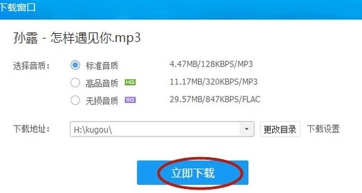 如何用手机下载歌曲到内存卡里