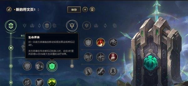 LOL英雄联盟S8赛季雪人骑士努努符文配置