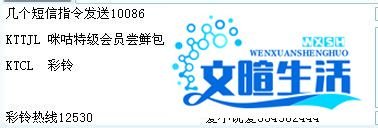 移动号码如何免费开通彩铃