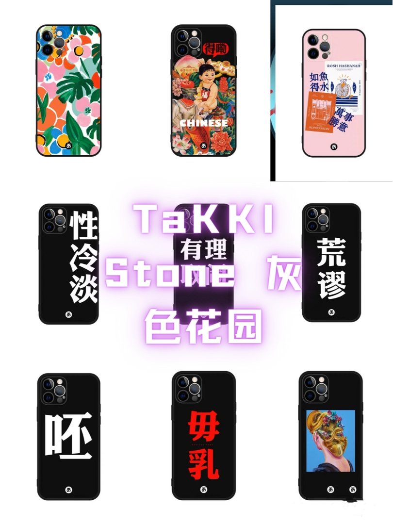 淘宝有哪些值得入手的宝藏手机壳店铺,可以推荐一下吗?