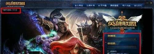英雄联盟补丁包怎么用