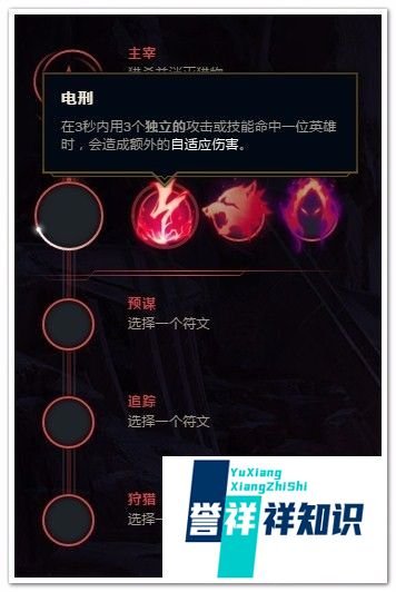 LOL泰隆打野符文推荐