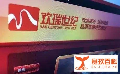 《长津湖》投资方欢瑞世纪欠税千万？重庆税局发布公告