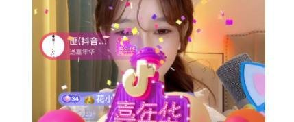 抖音嘉年华礼物长啥样
