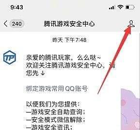 LOL腾讯安全月改名活动怎么参加
