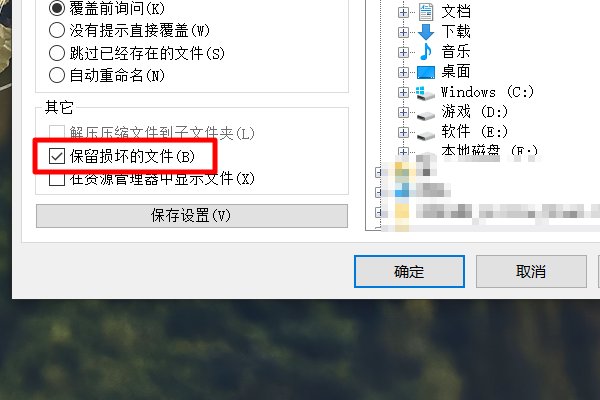 解压时显示文件已损坏是怎么回事啊？