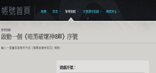 暗黑3如何升级夺魂之镰？暗黑3 cdkey如何升级