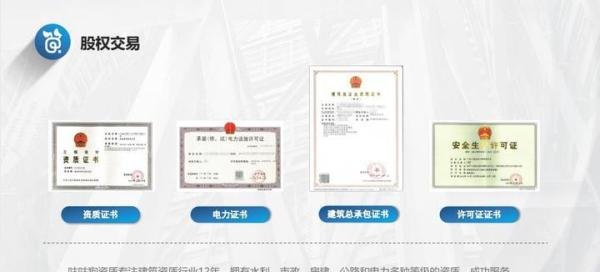四川省成都市二级装修资质办理多少钱？