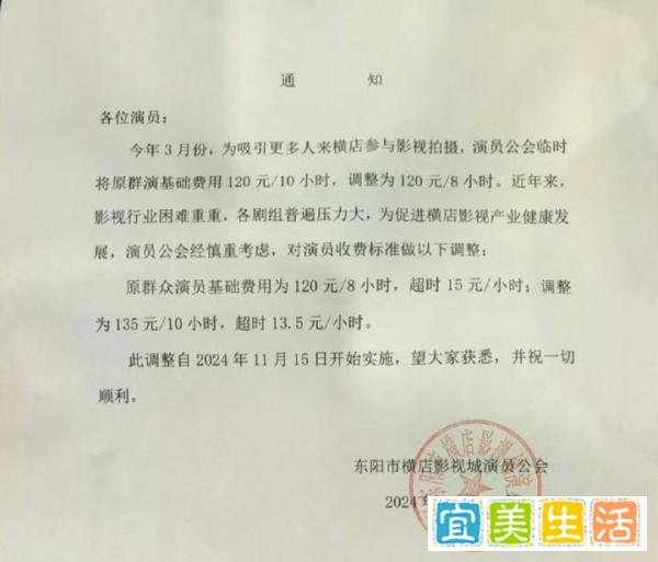 横店群演薪资大跳水：10小时仅135元，工会还要抽成10%！