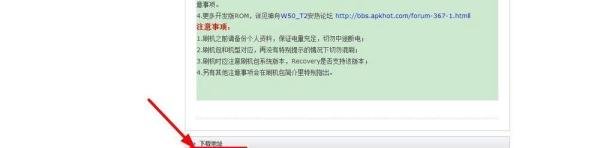 神舟手机 w50 t2 最新民间系统包 下载
