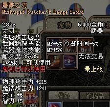 屠戮之刃怎么做