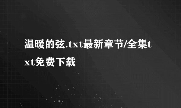 变形记海阔天空大结局