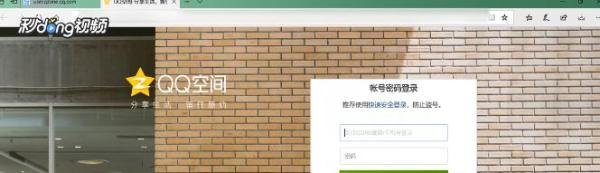 电脑版QQ怎么进入空间