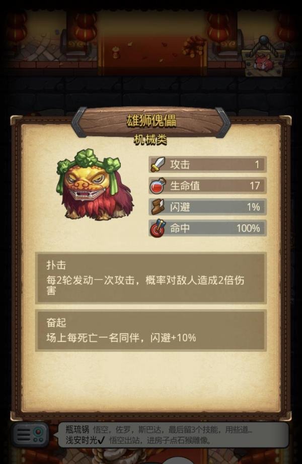 不思议迷宫-东方的庆典第一层攻略