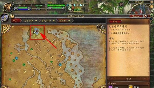 魔兽世界火总是那么管用任务怎么做