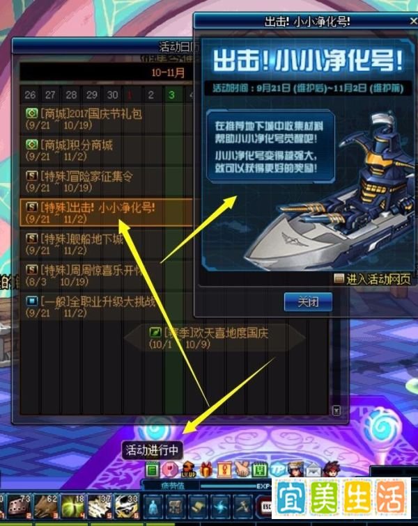 DNF小小净化号怎么去安图恩