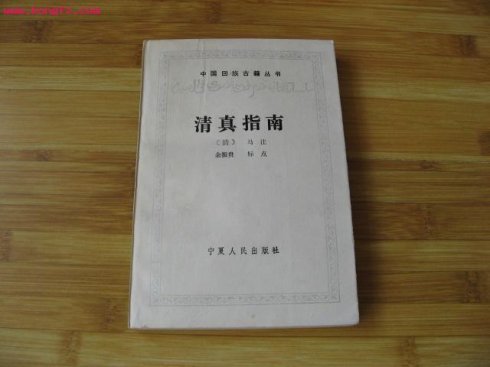 阿丹的亚当与夏娃