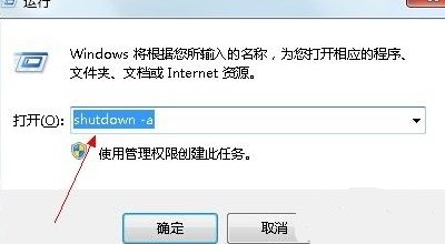 shutdown- r- t0为什么直接重启？