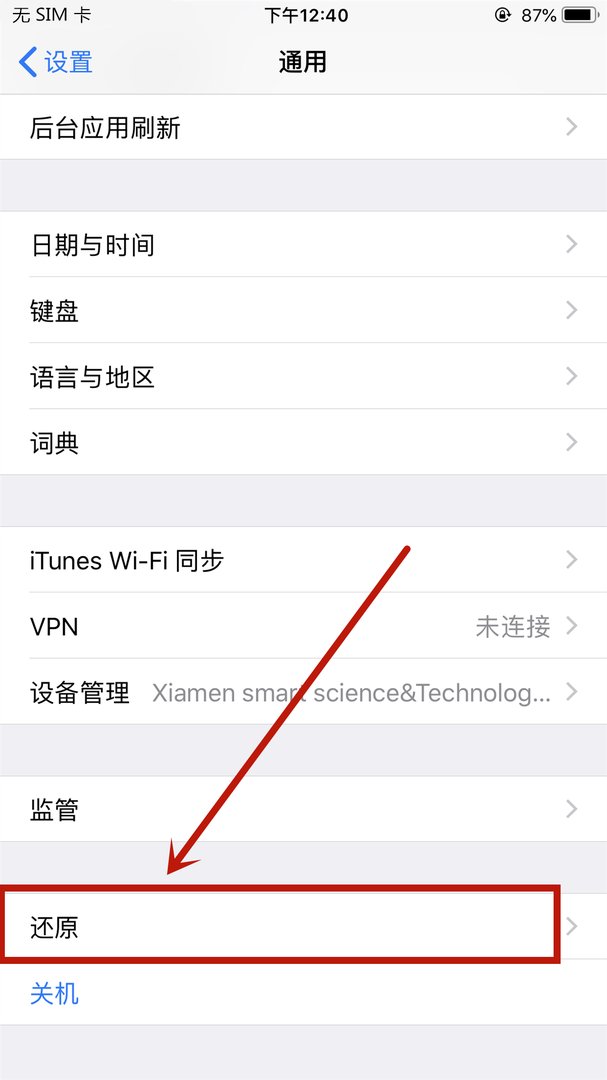 美版无锁iPhone7无服务怎么解决？