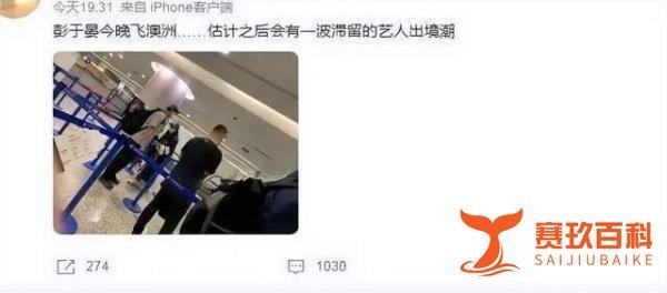 彭于晏连夜离开上海!被曝飞往澳洲,他的身份终于被曝光