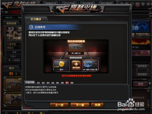 CF守卫挑战里的合成硬币有什么用