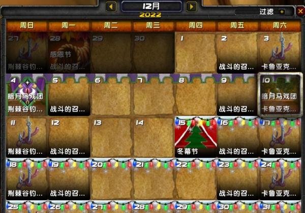 魔兽世界wlk70升80攻略