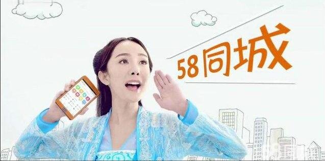 58同城有哪些广告词