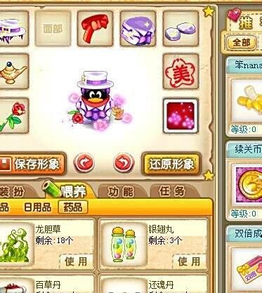 qq宠物死了怎么办