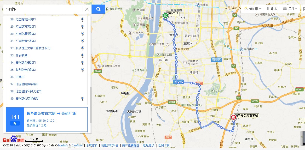 141路公交车路线长沙