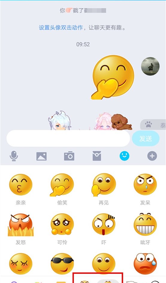 如何把qq表情图标变小?