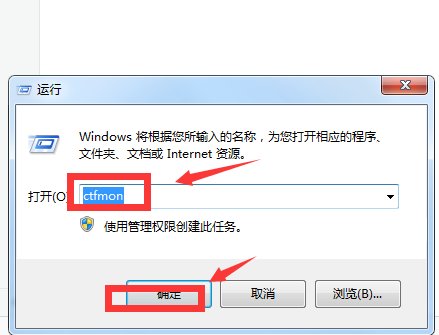 win7输入法图标不见了怎么办?