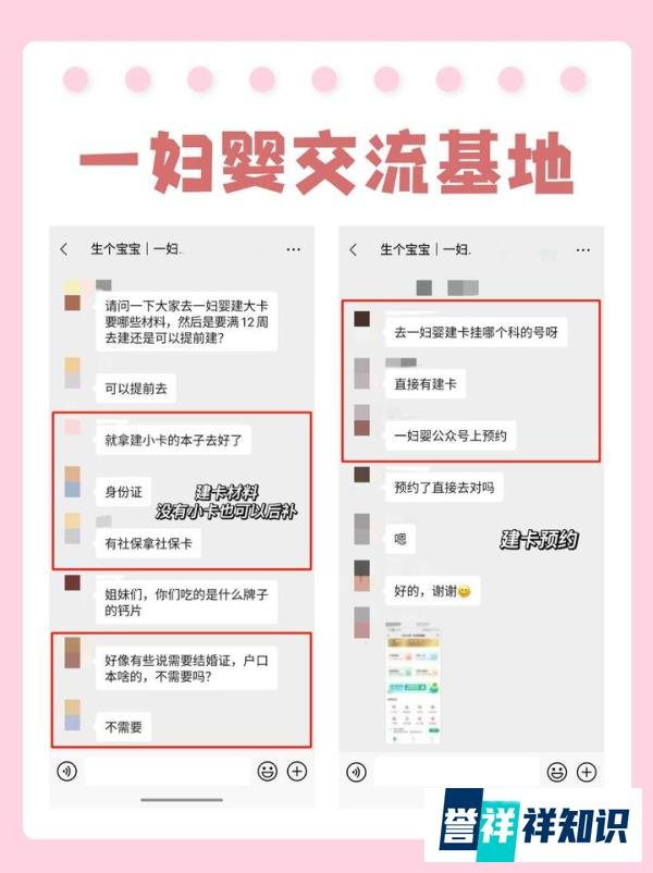 上海一妇婴西院产科建大卡指南,你想知道的问题都在这!附建卡流程
