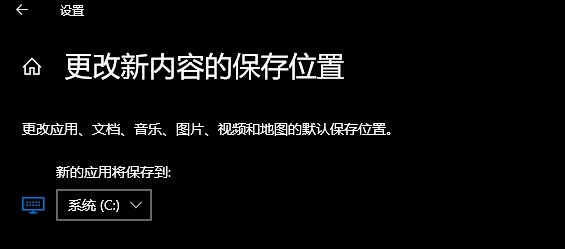 电脑软件默认安装位置怎样设置？
